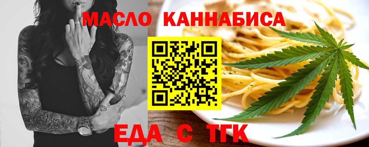 Печенье с ТГК конопля Кизилюрт