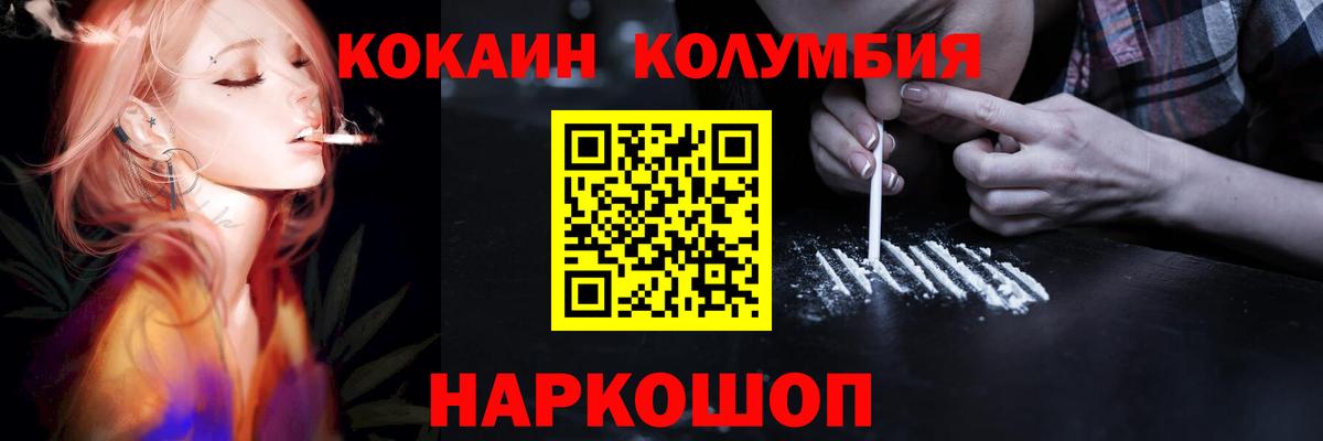 COCAIN Fish Scale  COCAIN  Кизилюрт  КОКАИН 99%  Вход с VPN 