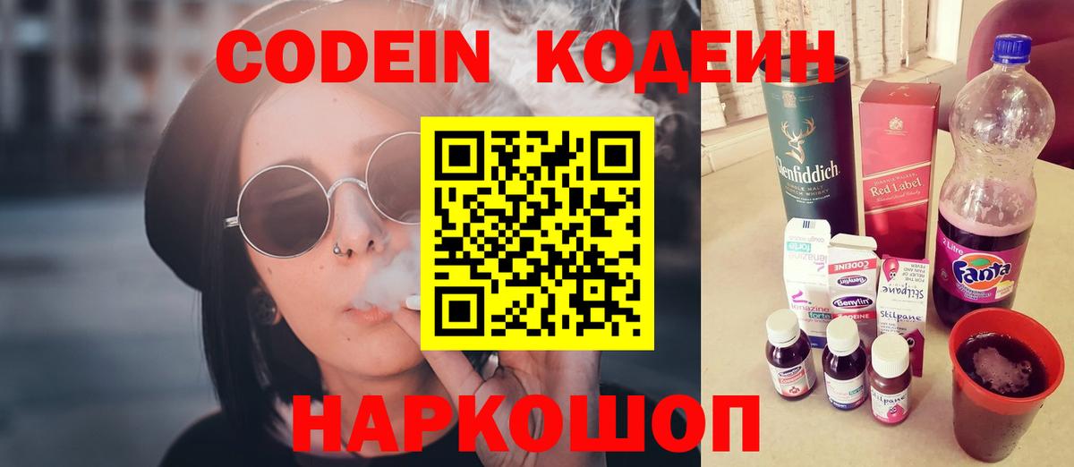 Codein Purple Drank Кизилюрт