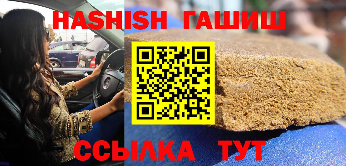 ГАШИШ Изолятор Кизилюрт