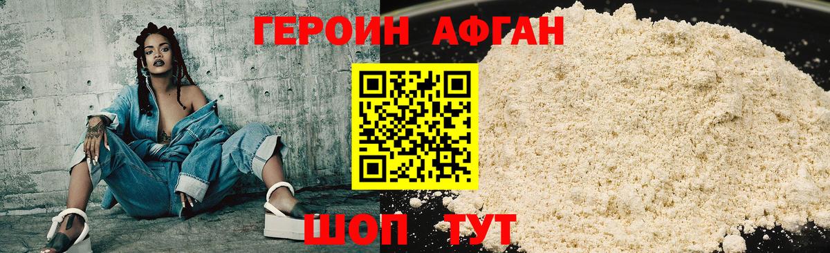 ГЕРОИН белый  Вход с VPN  Кизилюрт 