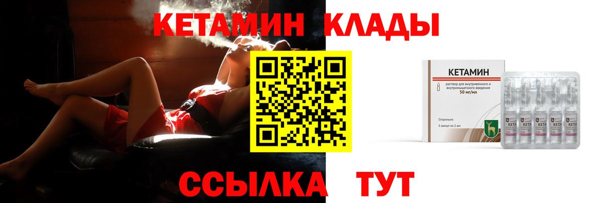 КЕТАМИН ketamine  Вход с VPN  shop состав  Кизилюрт  КЕТАМИН ketamine 