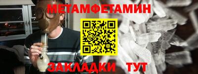 мет Ливны