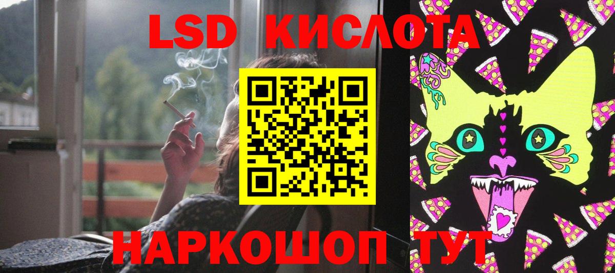 ЛСД экстази кислота Кизилюрт