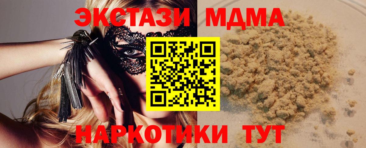 Кизилюрт  МДМА  Вход с VPN  MDMA crystal  МДМА Molly 