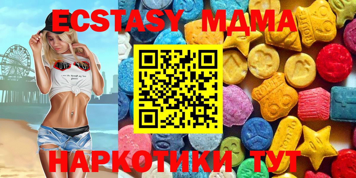 MDMA кристаллы Кизилюрт