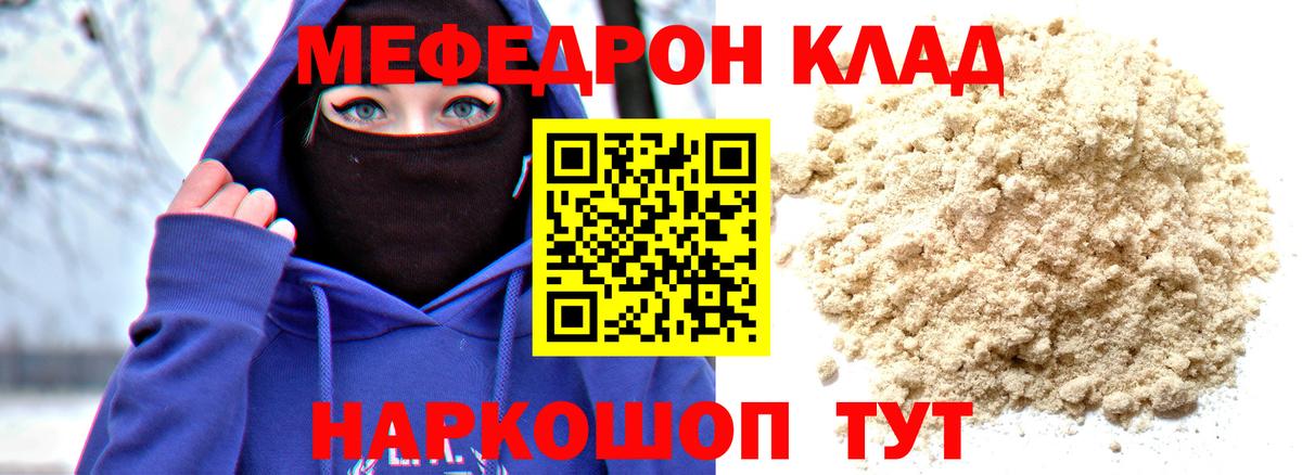 Меф Кизилюрт