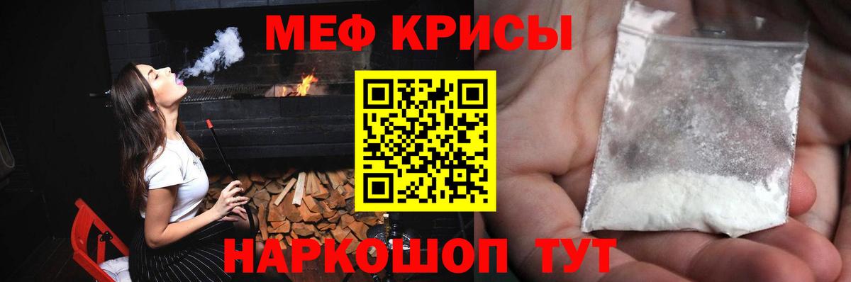 Мефедрон мяу мяу  МЕФ  Кизилюрт  Вход с VPN 