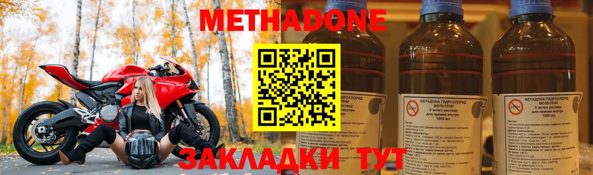 МЕТАДОН белоснежный  Метадон кристалл  Кизилюрт  Вход с VPN 