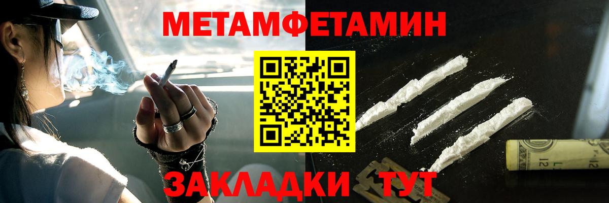 МЕТАМФЕТАМИН  МЕТАМФЕТАМИН пудра  Вход с VPN  Кизилюрт 