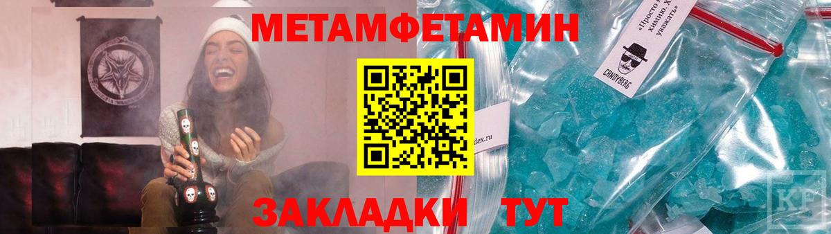 Метамфетамин витя Кизилюрт