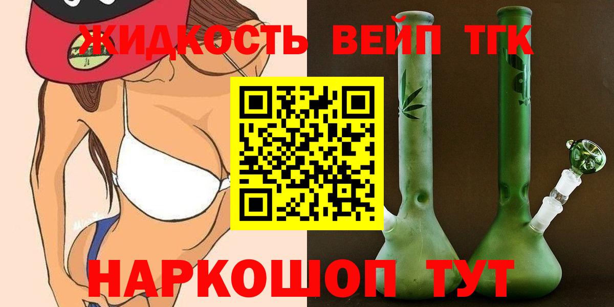 Кизилюрт  Дистиллят ТГК вейп с тгк  Вход с VPN 