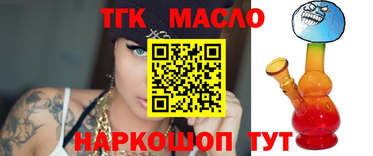 Дистиллят ТГК гашишное масло Кизилюрт